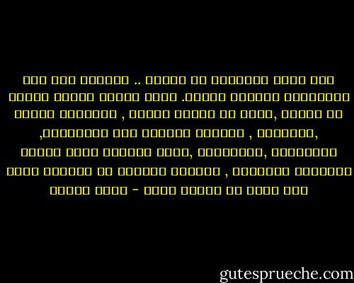 ولد وبنت يتربعان عى البحر .. صغيران على بحر الطنطورة كأنهما جروان. تجري البنت فيجري الولد في إثرها ,تقفز في الماء فيقفز , يرفعهما الموج ,يغمرهما , يسبحان كأنهما سمك يتسابقان, يتقافزان ,يتشاجران ,يعلو صوتهما ينشر كلامه وضحكاته مجلجلاً , يكبران قليلاً ثم يكبران أكثر فلا يجوز أن يسبحا معاً - رضوى عاشور