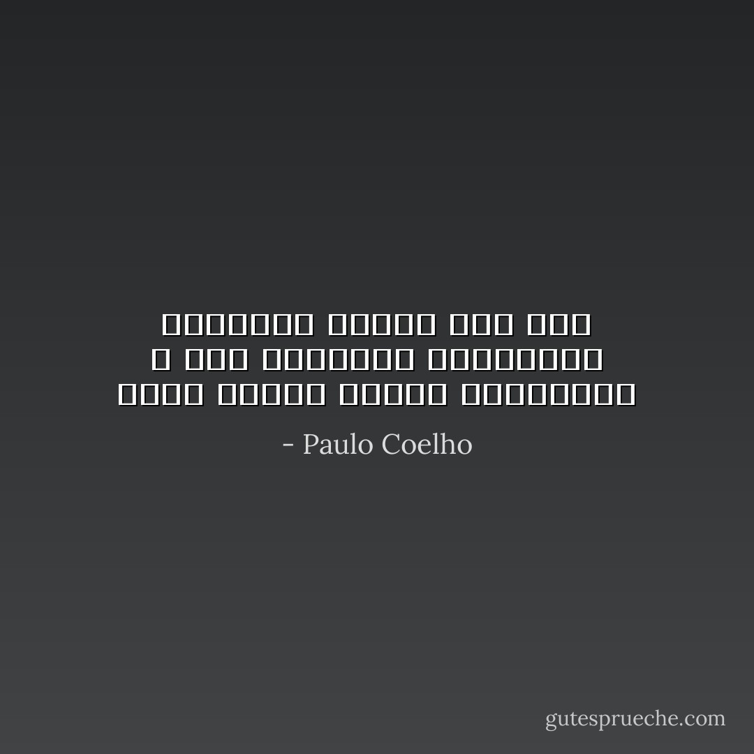 آمنت بالحبّ ووثقت بمشاعرها ، لكن خيباتها المتكررة أفقدتها ثقتها بكل شيء - Paulo Coelho