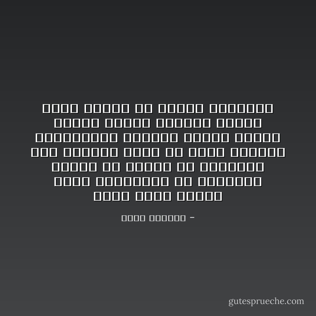 ربما كانت تجربة الأدب الصهيوني هي التجربة الأولى من نوعها في التاريخ حيث يستخدم الفن في جميع أشكاله ومستوياته للقيام بأكبر وأوسع عملية تضليل وتزوير تتأتى عنها نتائج في منتهى الخطورة - غسان كنفاني