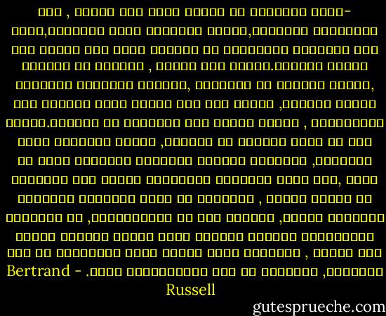-حياه الانسان هي مشوار طويل عبر الليل , ملي بالمتاعب والالام,تحيطه الاشباح مغير المرئيه,تجاه هدف واحيأمل القليلون في الوصول اليه ولا يتمهل أحد طويلا قبالته.واحدا تلو الاخر , وبينما هم سائرون ,يختفي رفاقنا عن انظارنا ,تقبضهم الاوامر الصامته للموت القاهر, وقصير جدا ذلك الوقت الذي نستطيع فيه مسااعدتهم , والذي تتحدد فيه سعادتهم او شقاؤهم.فليكن اذن أن ننثر الضياء في طريقهم, ونخفف أحزانهم بأكف التعاطف, ونمنحهم الغبطه الخالصه للتعاطف الذي لا يفتر ,بأن نقوي العزائم المنهاره ونوفر لهم الايمان في ساعات اليأس , ولنتوقف عن قياس مزاياهم وعيوبهم بمقاييس جامده, ولنفكر فقط في احتياجاتهم, في الاحزان والصعوبات والقهر والعمي الذي يكتنف حياتهم ويسبب لهم البؤس , ولنتذكر انهم كانوا رفاق المعاناه في نفس الظلمات, وممثلين في نفس التراجيديا معنا. - Bertrand Russell