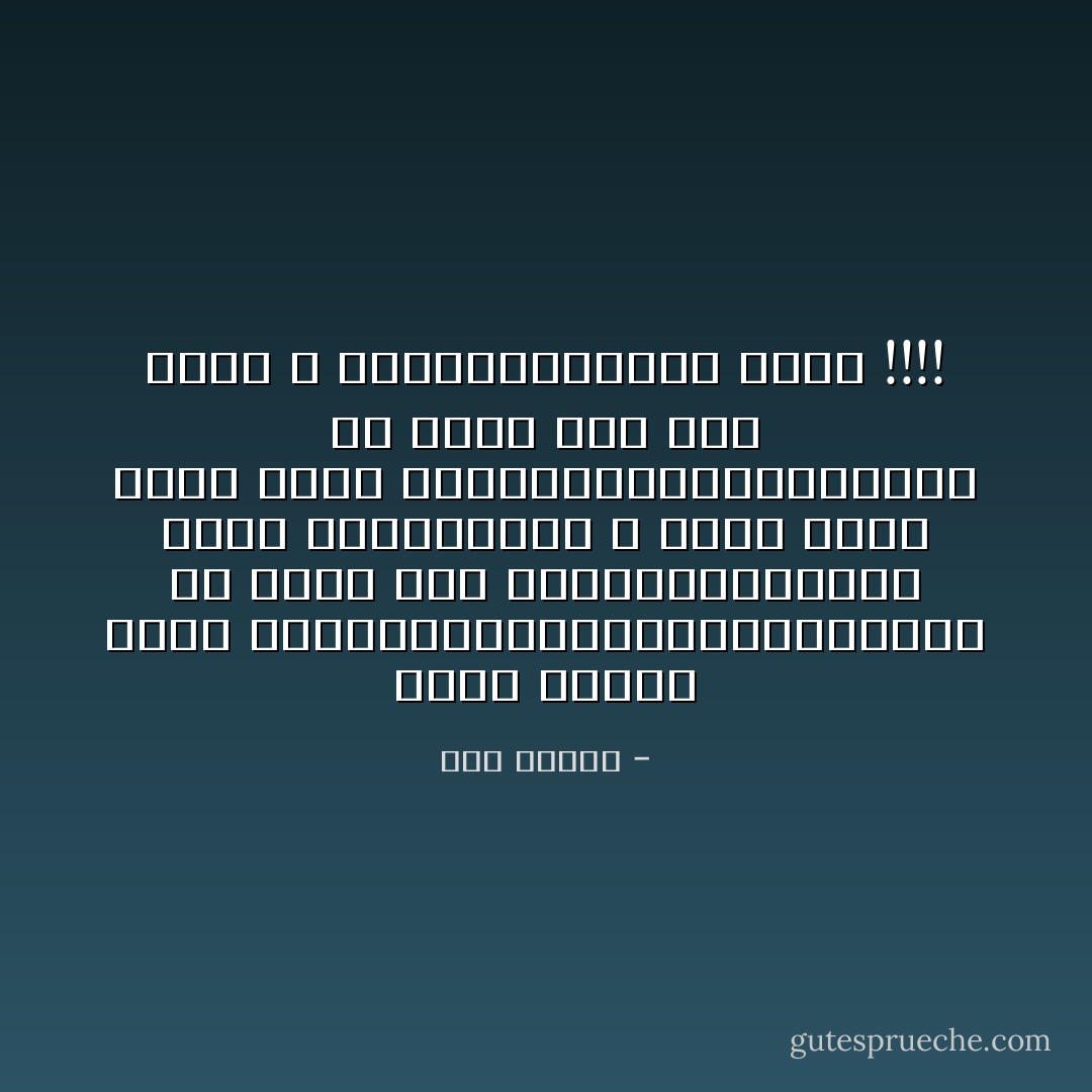 فتحت شباكي لشمس الصبـــــــــــــــــاح<br />ما دخلش منه غيــــــــــر عويل الريـــاح<br />و فتحت قلبي عشان ابوح بالألـــــــــــــم<br />ما خرجش منه غير محبه و سمــــــــاح<br />عجبي !!!! - صلاح جاهين