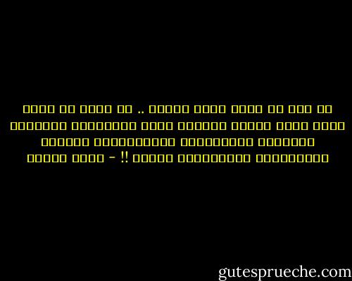 يا طير يا طاير فـِـ السما .. يا بختك<br />لا فارق معاك حاجة وعايش براحتك<br />لــو عــرفــت إيــــه اللـــي فـيـنـــا<br />عــمــــرك مــــا هـتـبـــص تـحـتـــك<br />وعجبي !! - صلاح جاهين