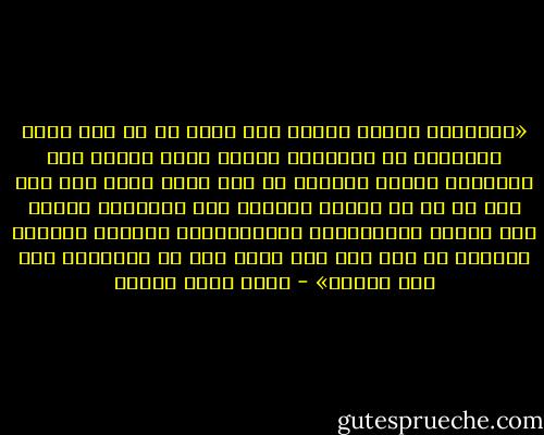 «الأديان وسيلة هداية إذا دخلت فى أى شىء هدتك للصواب، فى التجارة تهديك لعدم الغش، وفى السياحة تهديك للتأمل فى خلق الله الذى قال إنه خلق لك ما فى الأرض جميعا، وفى السياسة تهديك إلى العدل والإحسان، والسياسيون يهتدون بالدين اعتدال لا خلط فيه ولا سلطة لأى من الطرفين فيه على الآخر» - محمد سليم العوا