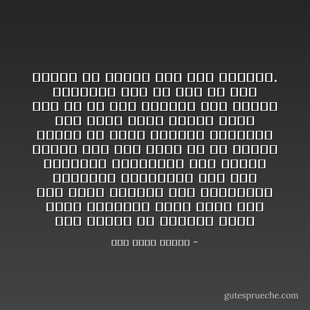 لقد أدركت أن العربي بصفة عامة والمصري بصفة خاصة أشد ميلا بحكم ثقافته إلى العبارات المثيرة للوجدان، منه إلى العبارة المستندة إلى عقل،و أدركت فوق هذا وذلك أن في مقدمة الإصلاح أن نربي الأجيال الجديدة على وقفة يفرق لنفسه فيها بين ما هو عام فيحيله إلى العقل وادواته وما هو خاص فلا بأس عندئذ في الركو إلى لغة الشعور. - زكي نجيب محمود