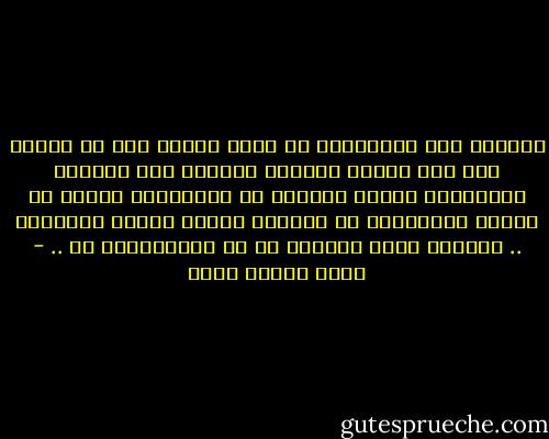 التوغل إلى الأعماق، لن يكون سهلاً لكل من يريد، إنه هبة الذين تمرنوا طويلاً على الغوص، وتعرّضوا للموت كثيراً في الأعماق، هؤلاء هم الذين يستطيعون أن يقصّوا علينا تجارب الآخرين .. مايحدث هناك فعلاً، لا ما يتخيّلونه هم .. - عماد الدين خليل