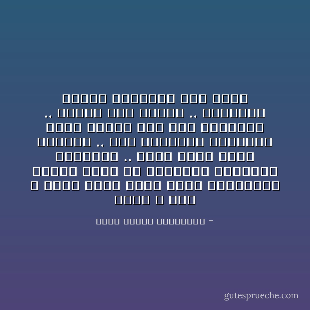 رسول الله صلي الله عليه وسلم أرسل رحمة للعالمين وكلنا ندعو له بالرفعة والمقام المحمود .. فنحن بذلك ندعو لأنفسنا .. لأنه بالمقام المحمود الذي سيكون فيه يوم القيامة .. سيشفع لنا جميعا .. فيصيبنا الخير والرحمة علي يديه - محمد متولي الشعراوي