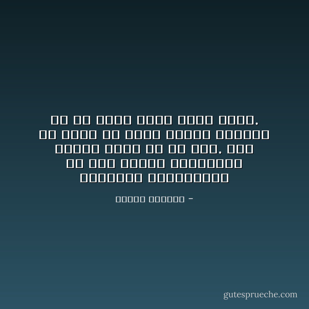 الشرفاء والنصابون هم فقط الذين يستطيعون إيجاد مخرج من أى وضع. أما من يريد أن يكون شريفا ونصابا فى آن واحد فليس لديه مخرج. - أنطون تشيخوف