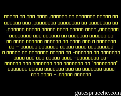 لن يخلّص البشرية من أزمتها, ويحل لها ما عقدته من مشكلاتها في جاهليتها المعاصرة, إلا المنهج الرباني, الذي أنزله الله ليقوم الناس بالقسط.<br /><br /><br />إن المنهج الرباني هو العلاج لكل المشكلات البشرية ، ولو آمنت به أوروبا ونفذته لحلت كل مشكلاتها، ولكن الذين ينفذونه بالفعل – أو المفروض أن ينفذوه- هم الذين ألتزموا به فعلاً ، -أي المسلمون- فإذا حادوا عنه فإن مهمة "المصلحين" هي تذكيرهم به، ودعوتهم إلى العودة إليه ليطبقوه في علم الواقع، قتنحل مشاكلهم وينصلح حالهم. - محمد قطب