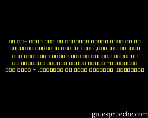 إن لم يتخذ الناس أحكامهم من عند الله -أي من القرآن والسنة, ومن اجتهاد الفقهاء الملتزم بالكتاب والسنة لا يشذ عنهما ولا يخرج علي أحكامهما- فإنهم عندئذ يتخذون أحكامهم من الجاهلية, ويخرجون بذلك من الإسلام. - محمد قطب