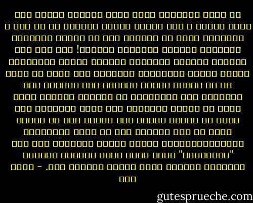 إن تيار التغريب الذي يدعو لإصلاح الحال على منهج الغرب ، راح يحاول تقليد أوروبا في كل شيء ، فانزلقت قدمه في الفساد قبل أن يحاول تثبيتها بالتقدم العلمي والتقدم المادي! ومن هنا سار التقدم العلمي والمادي بطيئاً متعثر الخطوات، لاكما يرجوه المخلصون ،ولاكما كان يمكن أن يحدث لو أن الأمة تجمعت بعزمها كله لإحراز ذلك التقدم، دون الانغماس في الفساد الخلقي الذي يصرف عن جديات الأمور، كما فعلت اليابان حين قررت أن تنهض، فأخذت علم الغرب كله ثم تفوقت عليه في بعض الأمور دون أن تغير تقاليدها ولاعقائدها،وهي عقائد وثنية جاهلية، وقد كان "المسلمون" أولى بذلك لولا التخلف العقدي والخواء الروحي الذي كانوا غارقين فيه. - محمد قطب