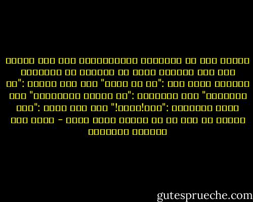 عندما كنت في المدرسة الابتدائية وصل أبي متجره ذات يوم فوجدني ألعب مع مجموعة من الزملاء فسألني فيما بعد :"مع من كنت؟" قلت على الفور :"مع أصدقائي" قال مستغربا :"كل هؤلاء أصدقاؤك؟" قلت بثقة الطفولة :"نعم!كلهم!" ضحك أبي وقال :"أنت محظوظ لو خلص لك من بينهم صديق واحد - غازي عبد الرحمن القصيبي