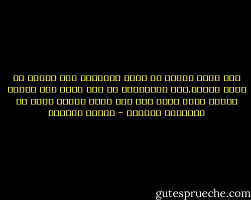 كان الحر يلفحه فى ظهره وكراهية فون كورين فى صدره ووجهه.هذه الكراهية من رجل قويم ذكى والتى تنطوى فيما يبدو على سبب وجيه ،كانت تسبب له المهانة والضعف - أنطون تشيخوف