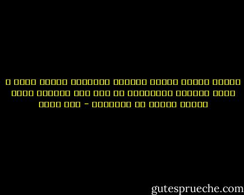 حياتك فيلم، واللى حواليك بيلعبوا أدوار الأب و الام والجار والصديق، بس أنت بطل الفيلم حاول دايما تتصرف زى الأبطال - عمر طاهر