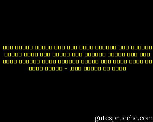 الحرية كما يفهمها محمد أنه إذا اجتمع الشعب كله على رأي واحد، وخالفه فرد واحد، فإن واجب الشعب أن يحمي حرية هذا الفرد الواحد بنفس الحماس الذي يحمي به الشعب كله. - مصطفى أمين