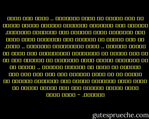 لو فكر البيت في كونه انسانًا .. ربما صار أكثر حنانًا على أرواحنا المندسة داخله، وأكثر عطفًا على هشاشتنا التي نخفيها خلف خرسانته وجدرانه.<br />لو فكر البيت في ارتداء شكل ساكنيه، لصار بيتي هشًا، نحيلًا .. يفيض بالحرارة، والحيرة .. مثلي.<br />لو فكر البيت في الاقتداء بأخطاءنا، لما توقف عن قص ذكرياته أولًا بأول ونفضَها عن أكتافه بعد أن استطاع أن يفرط في الذكرى الأولى .. مثلما لم أتوقف عن قص شعري الطويل منذ أول مرة هان على قلبي ليله الأسود، فهكذا تجر الأخطاء الأولى ما يأتي بعدها وتنفلت منا كما ينفلت الخيط من البكرة. - أسما حسين
