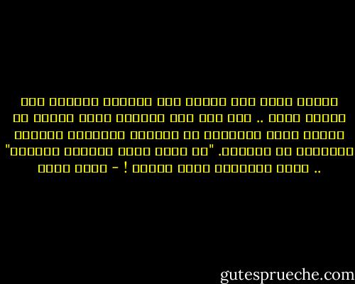 البعض يكتب عمن صعدوا الى السماء والبعض عمن نزلوا منها .. أما أنا فمن المؤكد اننى يومًا ما سأترك خلفى ديوانًا عن اللذين اخترقوا مرارتى الوحيدة فى الحياة.<br />"إن الله يغفر الذنوب جميعًا" .. ولكن مرارتنا ليست الهًا ! - أسما حسين