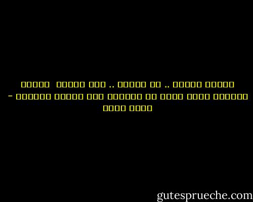 رحلتي طويلة .. لم تنتهي .. ولن تنتهي <br />مازلت الأنثى التى تحمل في داخلها ألف مدينة ومدينة - أسما حسين
