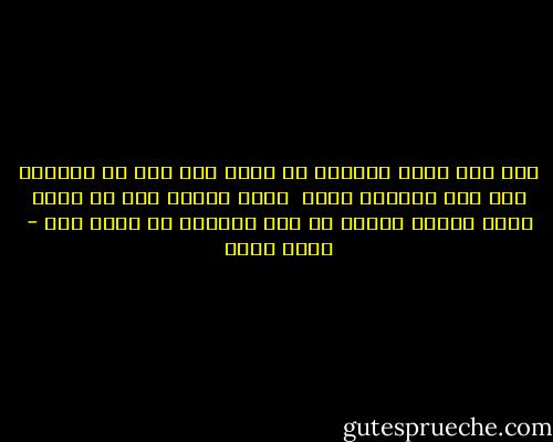 ألا يحق لقبى الصغير أن يحلم معك دون أن يستيقظ على صوت خطواتك ترحل <br />عدنى عندما تأت أن تمسك بيدى جيدًا وتصرخ فى وجه الغياب كى يرحل عنا - أسما حسين