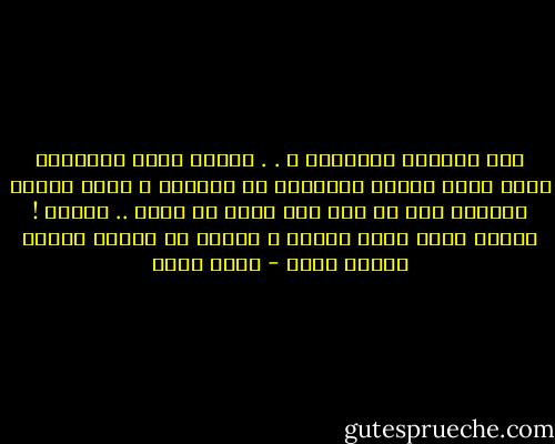 كيف تكسبين قارئـًا ؟<br />.<br />.<br />أخبره أننى كالطفلة حفرت قشور اللغة بأظافرى فى أوجاعى<br />و نثرت الملح بغبائى على كل جرح خفى حاول أن ينسى .. ويشفى !<br />فاسمع كأنك تعيش أبدًا ،<br />وأعدك أن أحدثك كأنني أمـوت غدًا - أسما حسين