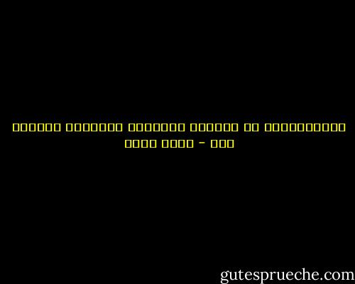اللامبالاة هي المثوى الحقيقي لاحتضار الشعور بهم - أسما حسين