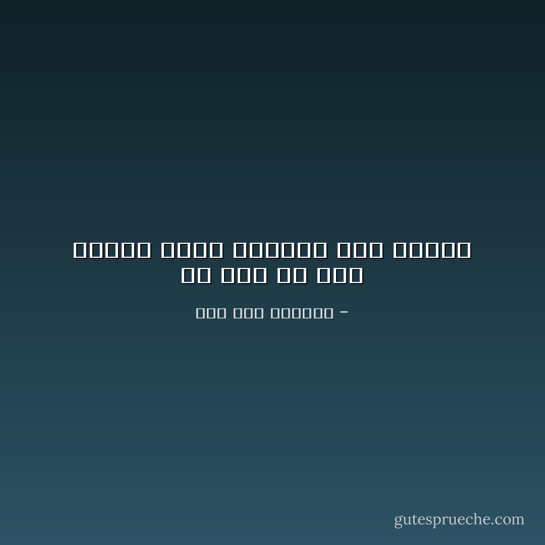 لو كان لي بعض يقينك لكنت منصوباً إلى يمينك - صلاح عبد الصبور