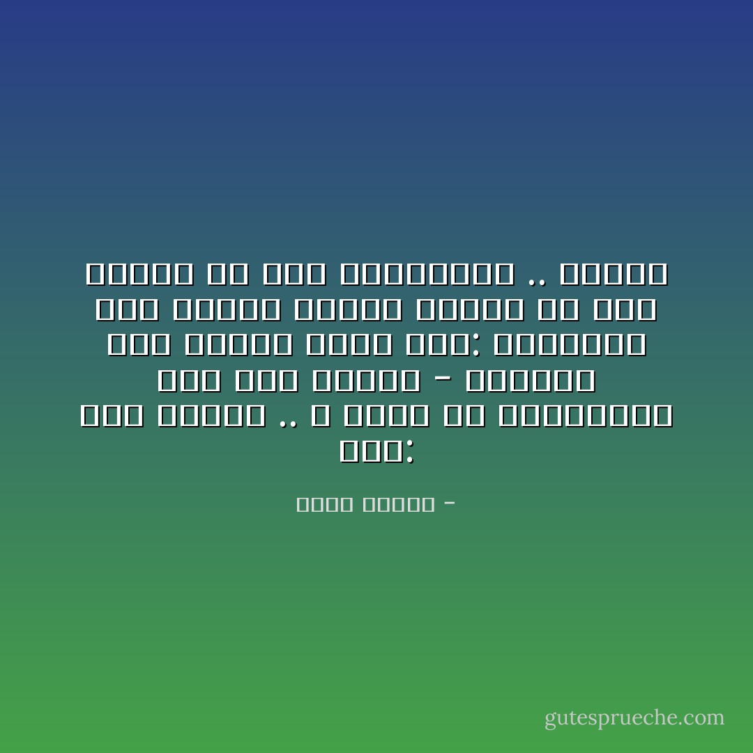 قيل: بعض الناس .. لا يعرف إلا بالوظيفة<br />فهو رهن الموت - كالجسم دون الروح جيفة<br />قلت: للطرطور فوق الرأس عادات سخيفة<br />إن بعض الروس من غير الطراطير .. خفيفة - أحمد قنديل