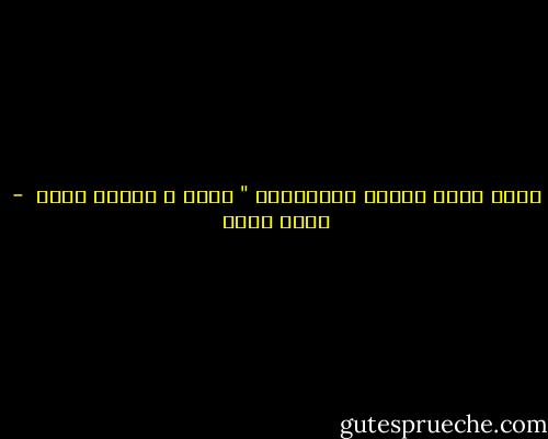 تشكو اليه وجعها فيطمئنها " كلنا ف الوجع سواء  - عمرو صبحي
