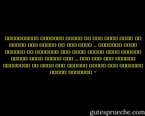 إن الله يريد منا أن نكتشف قدراتنا اللامحدودة التي بداخلنا .. يريد منا أن نكتشف هذا العقل البشري الذي وهبنا إياه بكل مايحويه من معجزات لاتخطر على بال بشر .. ذلك العقل الذي أعطاه للإنسان لكي يعظمه ويجعله فوق كثير من مخلوقاته - إبراهيم الفقي