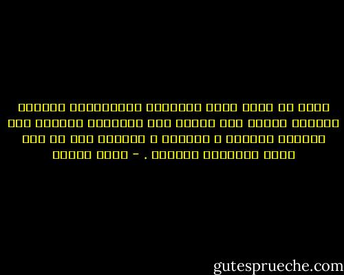 قررت أن ترضي جميع الأطراف فََحَلّقت بروحها بعيداً تاركة لهم جسدها بين الجدران الأربع كما أرادوه دائماً ، كاملاً و سليماً إلا من جرح صغير بالمعصم الأيسر . - سارة درويش