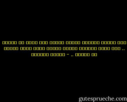 إلى اطفال العالم حيثما لعبوا<br />كنت يوما ما أحدكم ..<br />إلى شيوخ العالم حيثما تعبوا<br />ربما أكون يوماً ما أحدكم .. - سلمان العودة