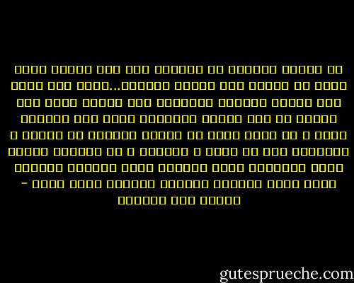 إن الناس الجهلة لا يعرفون مدى هذه القوة التي يمكن أن يمدهم بها تدخين الحشيش...إنها قوة تفرض على العقل البشري التركيز على موضوع واحد فقط طالما هو تحت سيطرة الحشيش، فاذا بدأ الحشاش يدخن و هو يفكر مثلا في موضوع مشاكله مع زوجته و أولاده، يظل كل عقله و احساسه و كل خواطره معلقة بهذا الموضوع طوال الفترة التي يقضيها مسطولا كأنه أصبح أستاذا متفرغا لدراسة تخصص فيها - إحسان عبد القدوس