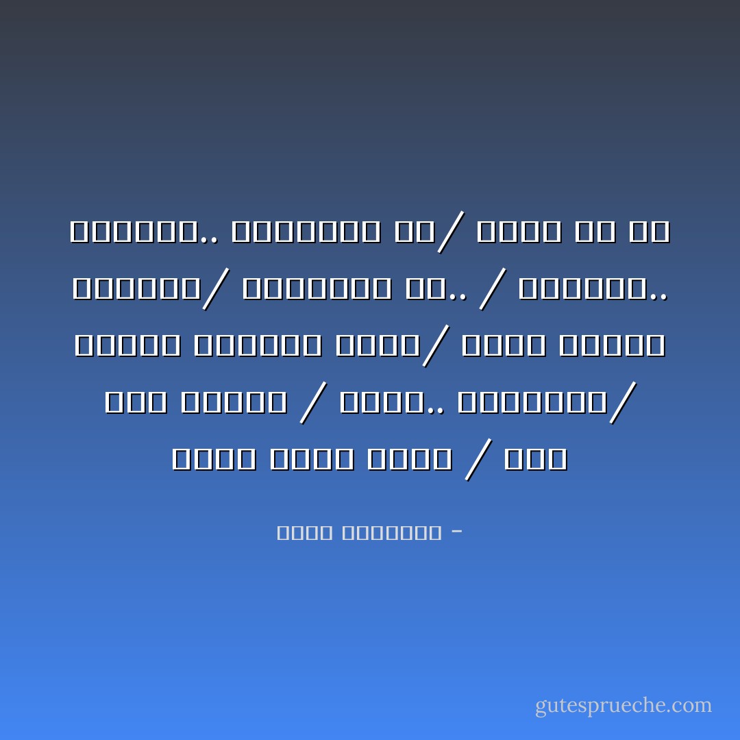 ولما اشوف جرحك / فتّح قبل الأوان / أسكت.. احتراماً/ لحكمة يعلمها الإله/ اللي بيجرَّح حبايبه/ فيقربوا له.. / يسبَّحوه.. يمجدوه.. ويهللوا له/ شكراً يا رب - أحمد العايدي