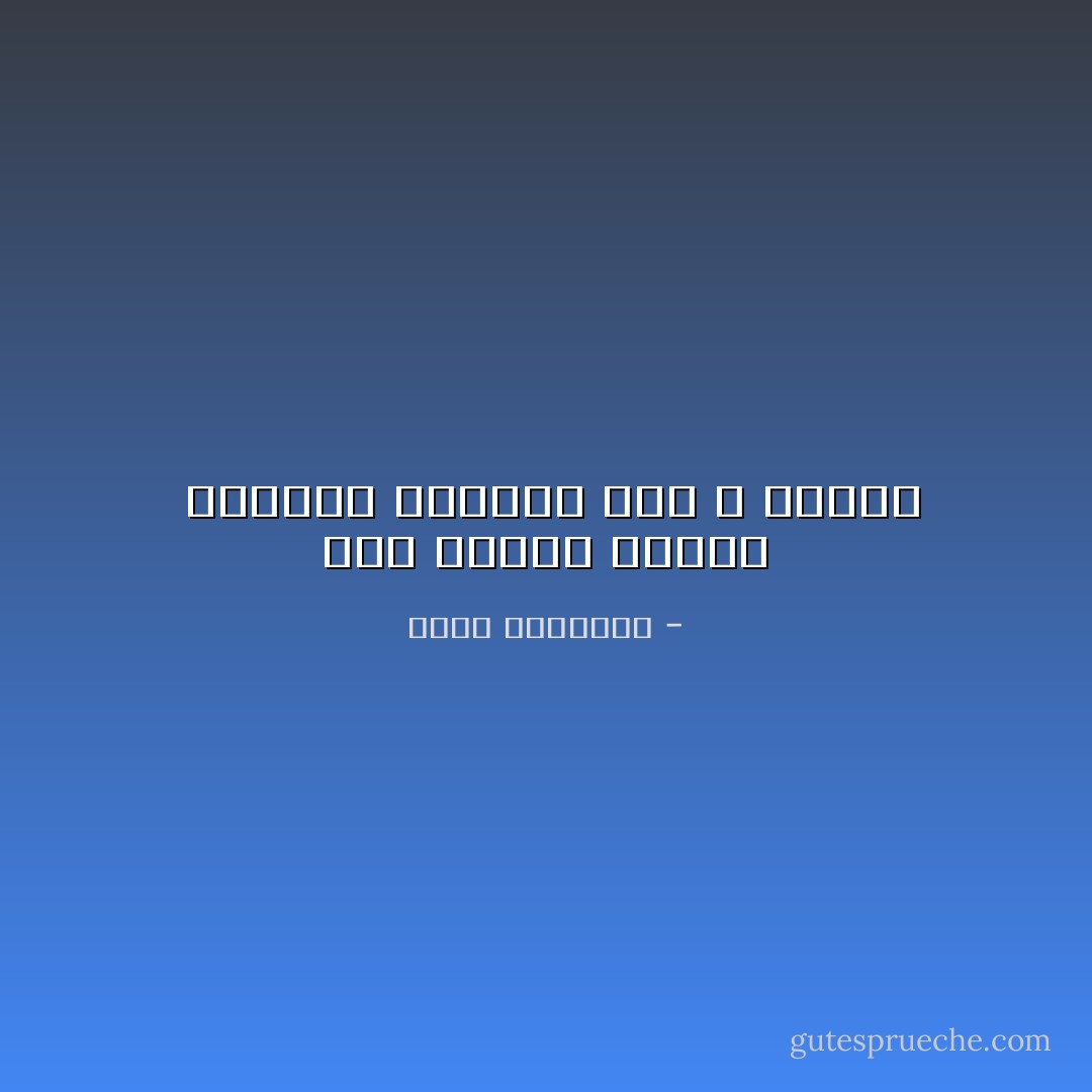 لازم أدارى الدمع <br />بالضحك الرخيص<br />ودا م الخجل - أحمد العايدي