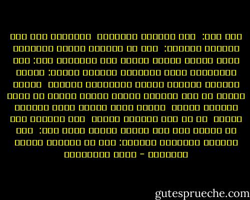 قلت لهم: <br />ألا تسكرون الأبواب <br />العاصفة هنا عند المفرق<br />وقالوا: <br />على مر الأيام تعودت الأبواب<br />وسوف تتسكر وحدها عندما ترى العاصفة<br />قلت: ألا تسكرونها أنتم بأيديكم القوية<br />قالوا: مللنا الحياة<br />امتلأت الأرض بالشتائم والحقد <br />زرعوا خناجر فى قلب الكلام<br />صاروا يعدون ذكياً من يكفر أحسنهم بالله <br />ذكياً الذى كلامه أكثر الكلام سفالة<br /><br />آه لو كان الكلام يُشرى <br />فلا يستطيع أحد أن يتكلم<br />إلا إذا اشترى كلاما<br />وقلت لهم: <br />ألا تسكرون الأبواب<br />فقالوا:<br />ليت كل همومنا أبواب للتسكير - زياد الرحباني