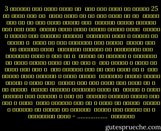 25 يناير يا شباب حصل ايه<br /><br />لو قلنا يعنى على الساعة 3 الفجر<br /><br />فى حد فينا طول او جد حاجة عليه<br /><br />او جاب سلاح او ملايكة بشروه بالنصر<br /><br />كان يختلف فينا ايه عن اى يوم قبليه<br /><br />نمنا غلابة صحينا احنا ولاة الامر<br /><br />كان عرش مصر فى اوضنا و احنا ناسيينه<br /><br />راميين هدومنا على شماله و على يمينه<br /><br />طردنا عنه الحرامى غصب عن عينه<br /><br />و نزلنا على الميادين فى ايدينا شايلينه<br /><br />بقوا الملوك فى الشوارع و العبيد فى القصر<br /><br />و فى يوم و ليلة اكتشفنا ان احنا و النبى مصر<br /><br />و مصر مش حد تانى غيرنا يعنى يا بيه<br /><br />و كل واحد سأل طب كنا ساكتين ليه<br /><br />و شعب مين اللى كانوا الظبط حاكمينه<br /><br />بدولة شومة و مختومة بختم النسر<br /><br />و كل واحد قرا اللى كان على جبينه<br /><br />رفع بدمه و يمينه هدية و هداية<br /><br />لو كانت الانبيا عالمية مشاية<br /><br />لاجلك يا مصر مشينا جاسرين عالجمر<br /><br />يا مصر و افتكرى اصل الدنيا نساية<br /><br />الملك ده حقنا و ما فيش فراعنة جداد<br /><br />افرح و كمل و ما تقولش كده كفاية<br /><br />الثورة دى بداية زى الهجرة و الميلاد<br /><br />……………… - تميم البرغوثي