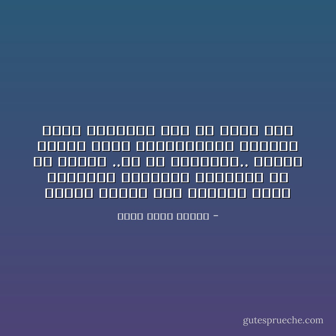 عندما تقترب أنت وتنحني أمام العرافة المقدسة وتخبرها كم هي رائعة ..كم هي أسطورية.. عندها تستحق وحدك أنهاراللبن والعسل التي ادخرتها لأول من يلاحظ ذلك - أحمد خالد توفيق