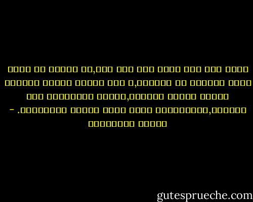 أدرك عمر أبو ريشة قبل نصف قرن,أن الذئب لا يأتي إلاّ بتواطؤ من الراعي,و أنّ قَدَر الوطن العربي إيقاظ شهيّة الذئاب,الذين يتكاثرون عند أبوابه,ويتكالبون عليه كلما ازداد انقساماً. - أحلام مستغانمي
