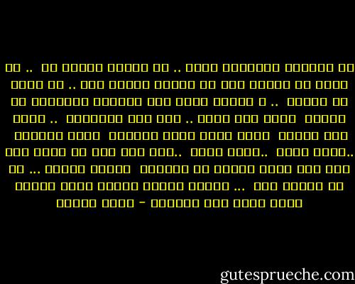 كل الدنيا بتحسدنى عليك<br />.. كل الناس بتقول لى <br />.. يا بختك<br />دا بيحبك أوى<br />دا بيخاف عليكى بجد<br />.. دا هدية من السما<br /><br />.. و ماحدش عارف<br />انك مشكلتى الوحيدة فى دنيتى<br /><br />نفسى بجد أحبك<br />.. حبك ليا بيعذبنى <br />.. نفسى أحس جوايا <br />اللى انتَ حاسه ناحيتى<br /><br />نفسى توحشنى <br />..أخاف عليك <br />..أغير عليك <br />..أحس بيك قبل ما تيجى<br />أحس بيك لما تبقى تعبان أو متضايق<br /><br />حاولت كتيـر ... بس مش قادرة بجد<br /><br />... أوقات بتمنى حقيقى تبطل تحبنى<br />عشان أبطل أحس بالذنب - سارة درويش