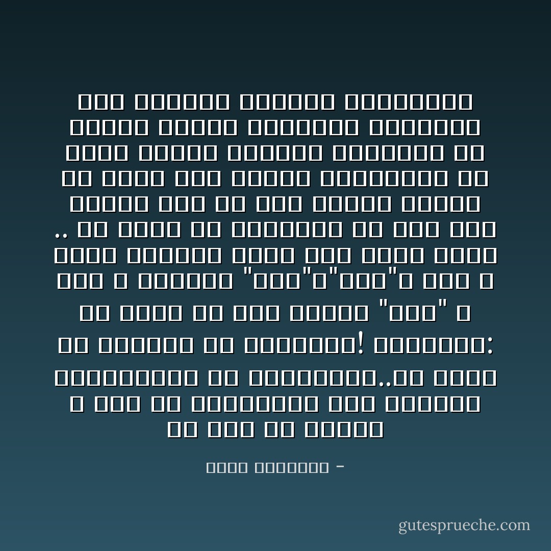 أي حدث في البلد لا ترى في المدرجات سوى جماهير المتطرفين من الجانبين..ولا تسمع من الأصوات إلا اصواتهم!<br />وتتساءل: ألا يوجد في هذا البلد "وسط" ؟<br />وسط ، يستوعب "هذا"و"ذاك"؟<br />وسط ، لديه الجرأة بنقد هذا وذاك<br />أجزم .. بل أؤمن أن الأغلبية من ناس هذا البلد تقف في هذا الوسط<br />ولكن، من الذي سرق منابر الأغلبية؟<br />من الذي جعلهم يصمتون وينزوون في زاوية مظلمة ويكتفون بالتفرج على مباراة اليمين واليسار؟ - محمد الرطيان