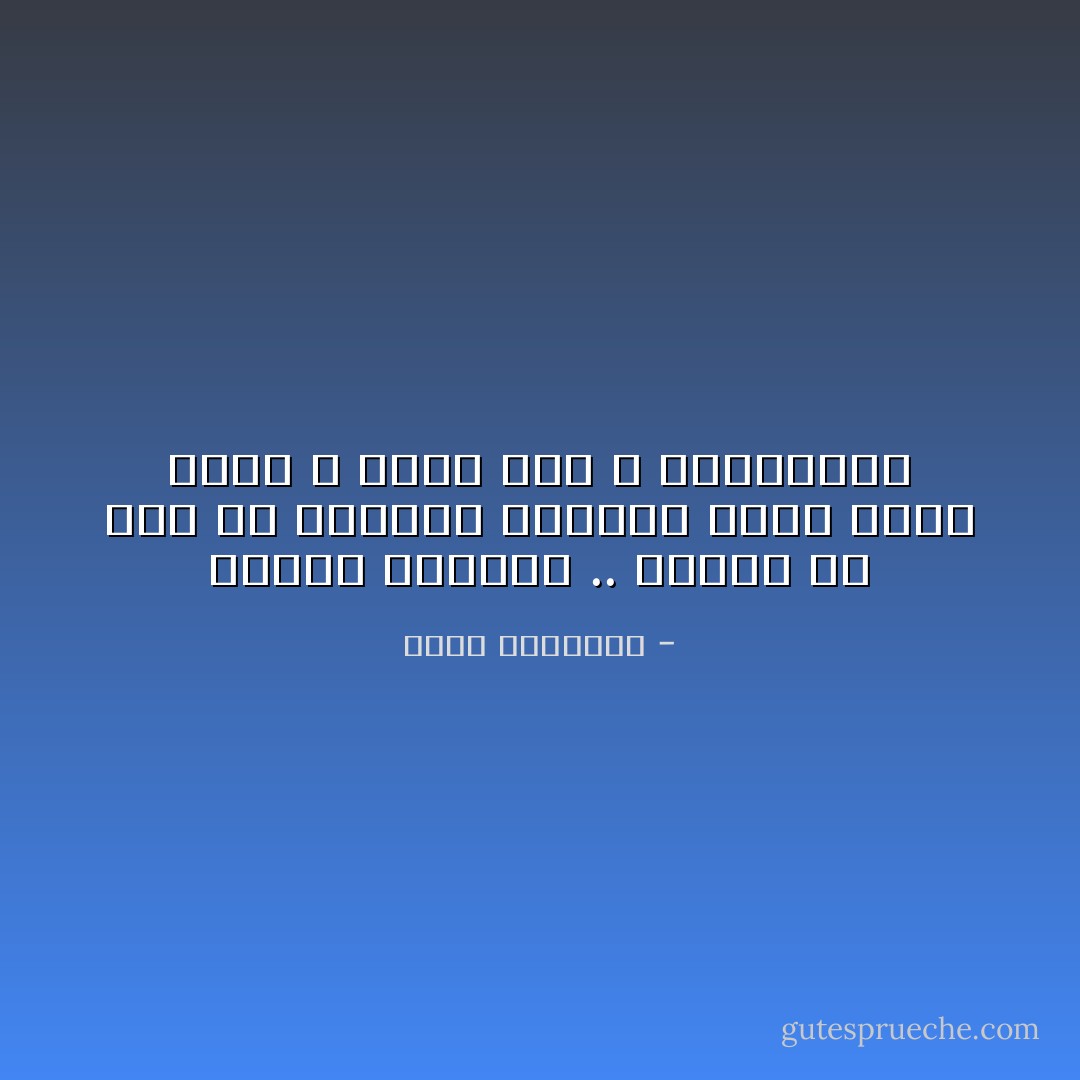 سأحمل اللافتة .. واصرخ في وجه كل العالم الجاهل<br />بلادي ليست قصرا ، وبئر نفط ، وإرهابيا - محمد الرطيان