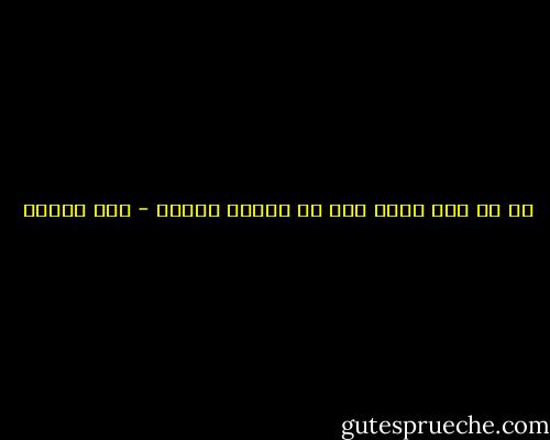 حب من غير أمل، نوع من أنواع الهبل - أمل محمود