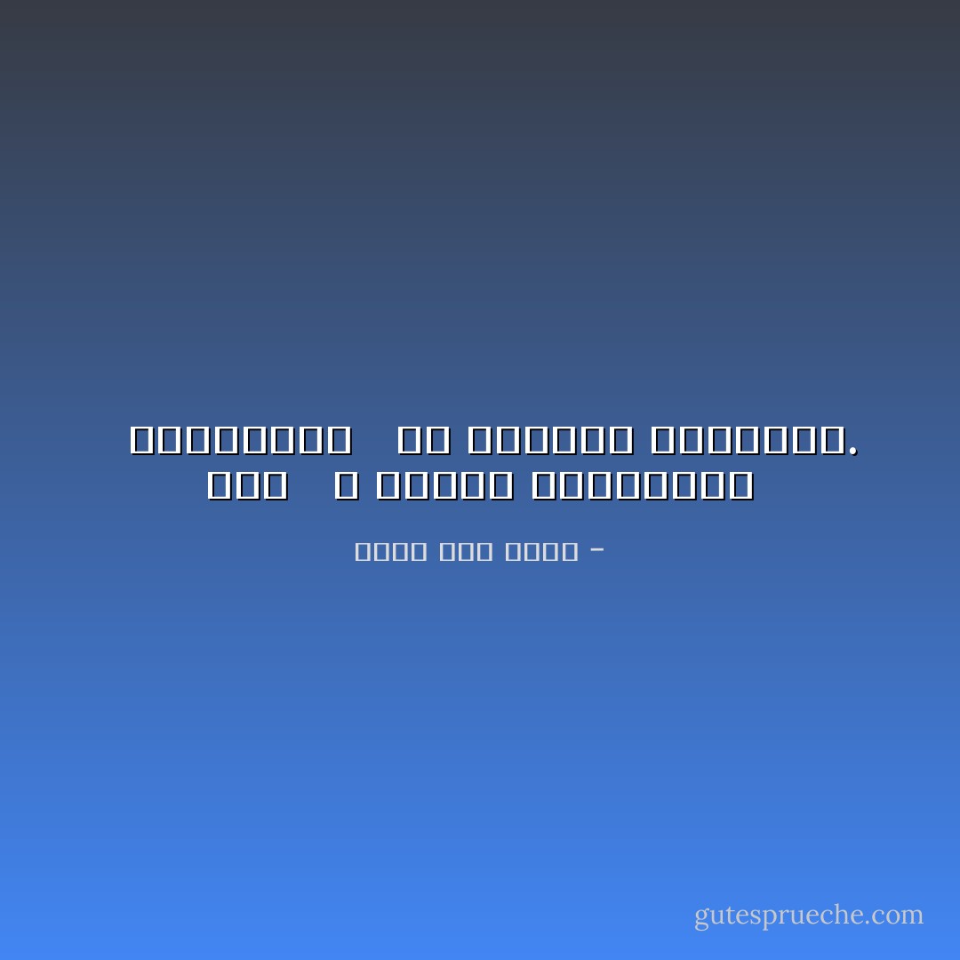 نحن<br /> <br />، أبناء الفلاحين،<br /> <br />يزرعوننا<br /> <br />ثم يجهزون مناجلهم. - عماد أبو صالح