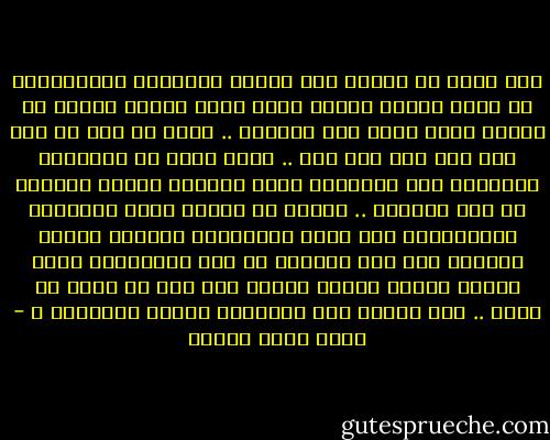 كنت أقرأ ما يكتبه بعض رؤساء التحرير الحكوميين في صفحة جريدة كاملة لابد أنها تلتهم ثلاثة أو أربعة آلاف كلمة بلا مبالغة .. كلام لا أول له ولا آخر ولا رأس ولا ذيل .. أسأل نفسي عن الموهبة الخارقة فوق البشرية التي أوتيها هؤلاء لكتابة كل هذا الهراء .. الأمر قد تجاوز مجال الأحكام الأخلاقية إلى مجال الانبهار بقدرات بشرية خارقة، مثل ذلك الساحر من جزر الكاريبي الذي رأيته يلتهم عشرين ضفدعة حية دون أن يموت أو يقيء .. ألا يستحق هذا المجهود مالاً ونفوذًا ؟ - أحمد خالد توفيق