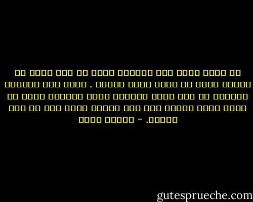 هل ينمو الحب بلا نهاية؟ أشعر كل يوم بحبى له يتجذر عمقا فى روحى أكثر وأكثر . أسكن بين ذراعيه ملتصقة به حتى أشعر بنبضات قلبه وكأنها تصدر عن قلبى أنا، وأعجب أنى منذ أربعة أشهر فقط لم أكن أعرفه. - أهداف سويف