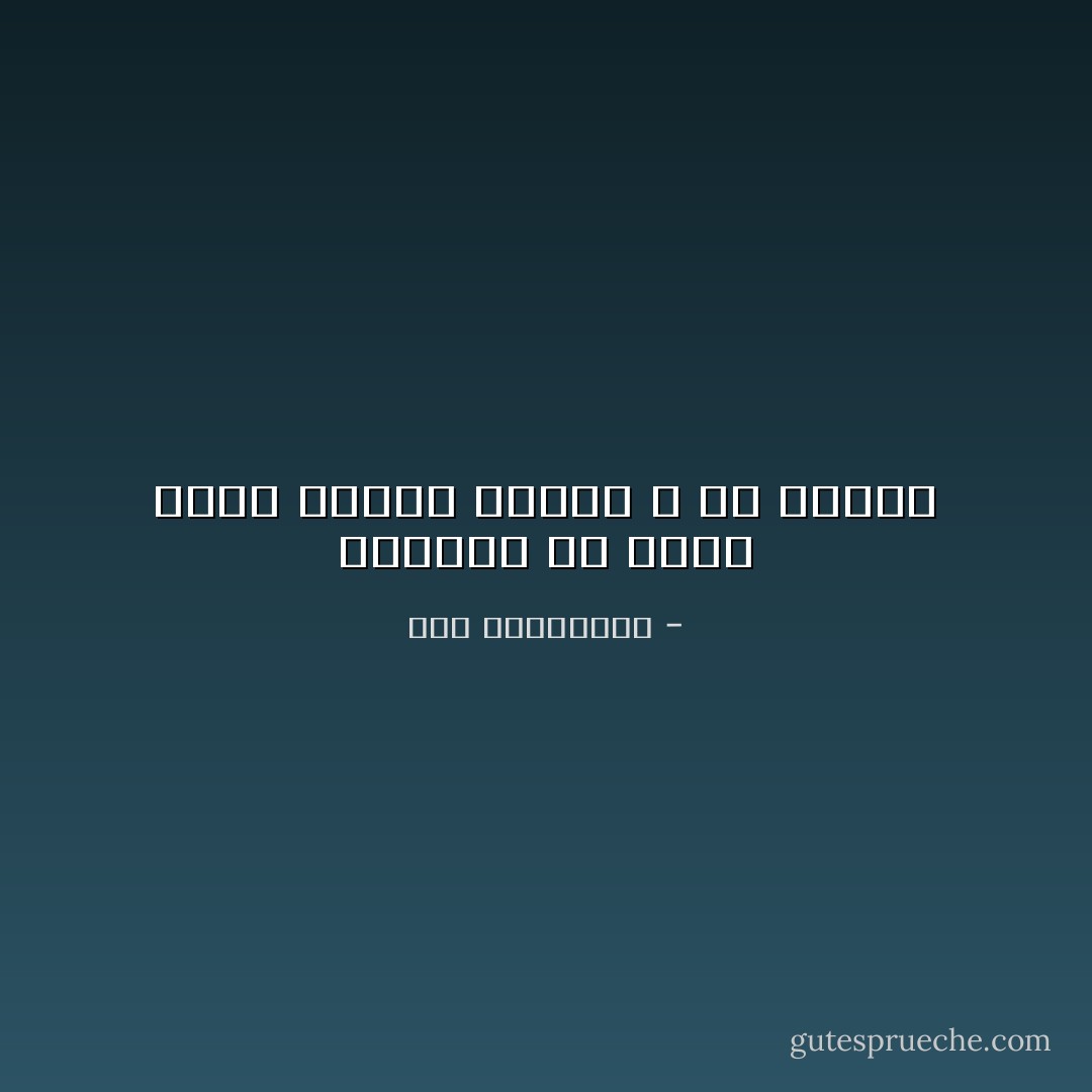 ملعونة دي دنيا اللي تخليك تتعصب ع حد بتحبه - آية الملواني