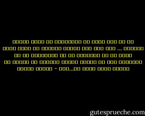 من هو أول سجين في التاريخ؟ من الذي اخترع السجن؟ ... كيف كان شكل السجن الأول؟ هل هناك سجين واحد في كل العالم، في كل الأزمان، في كل السجون، قضى في السجن عاماً واحداً أو أكثر، ثم عندما يخرج يكون هو...هو؟ - مصطفى خليفة
