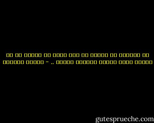 إن الرغبة في الدنو من رجل يعيش مع الكتب هي في ذاتها فكرة جديرة بامرأة رقيقة .. - توفيق الحكيم