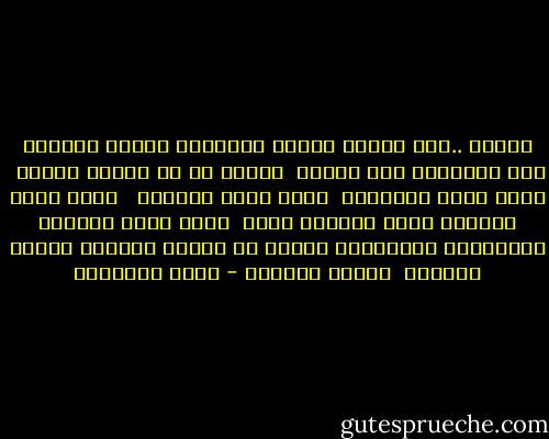الوطن ..ليس شوراع جميلة وقصوراً فاخرة ومصفاة نفط وراتباً آخر الشهر <br />الوطن هو كل هؤلاء الناس <br />مهما كانت ألوانهم<br /> مهما كانت أصولهم <br /> مهما كانت الجهات التي يعيشون فيها<br /> مهما كانت آراؤهم وأفكارهم ومذاهبهم<br />أحترم كل هؤلاء وأحبهم وأفرح لفرحهم <br />وأحزن لحزنهم - محمد الرطيان