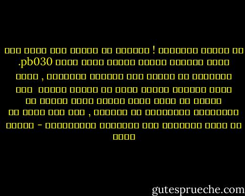 قف مكانك لاتتحرك ! وأشارت أم كلثوم إلى فلاح يجر خلفه جاموسه ويغني قصيدة سلوا قلبي pb030. واستمعت أم كلثوم إلى الفلاح باهتمام , وكان صوته كئيباً ولكنه أطرب أم كلثوم وقالت <br />كنت أتمنى أن يعيش شوقي ليسمع شعره يتغنى به الفلاحون المصريون في حقولهم , وقد كان يقول لي إن شعره لايفهمه إلا الأدباء والمثقفون - مصطفى أمين