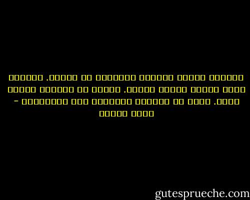 الأكثر جمالا بيننا، المتخلي عن حضوره. التارك فسحة نظيفة بشغور مقعده. جمالا في الهواء بغياب صوته. صفاء في التراب بمساحته غير المزروعة - وديع سعادة